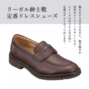 リーガルウォーカー Regal Walker 【2週間程度で発送】 革靴 紳士ビジネスシューズ ローファー ダークブラウン 146W 数量限定 奥州市産モデル ファッション フォーマル スーツ 牛革 メンズ 靴（25.0cm） [AM013]