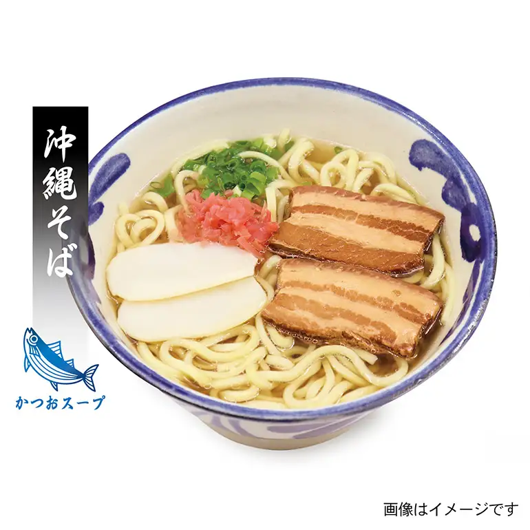 沖縄そば 6食 2種 食べ比べ 老舗 サン食品 軟骨 ソーキそば 三枚肉 そば ソバ 蕎麦 豚肉 島唐辛子 麺 とんこつ かつお だし 沖縄料理 沖縄グルメ ご当地グルメ スープ グルメ ゆで麺 ギフトセット 冷蔵 個包装 沖縄 ソウルフード 沖縄県 糸満市