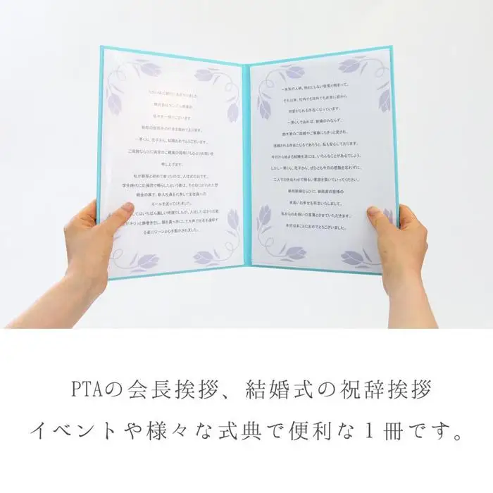 式辞台紙 祝辞ファイル 挨拶台紙 謝辞 スピーチ 司会 何度も使える 黒