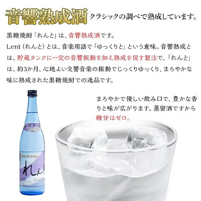 奄美黒糖焼酎 れんと 25度 一升瓶 1800ml×2本