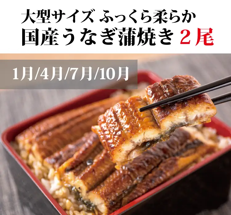【3回定期便】うなぎ 高級和牛 マグロ まんぞく定期便【tkb104】