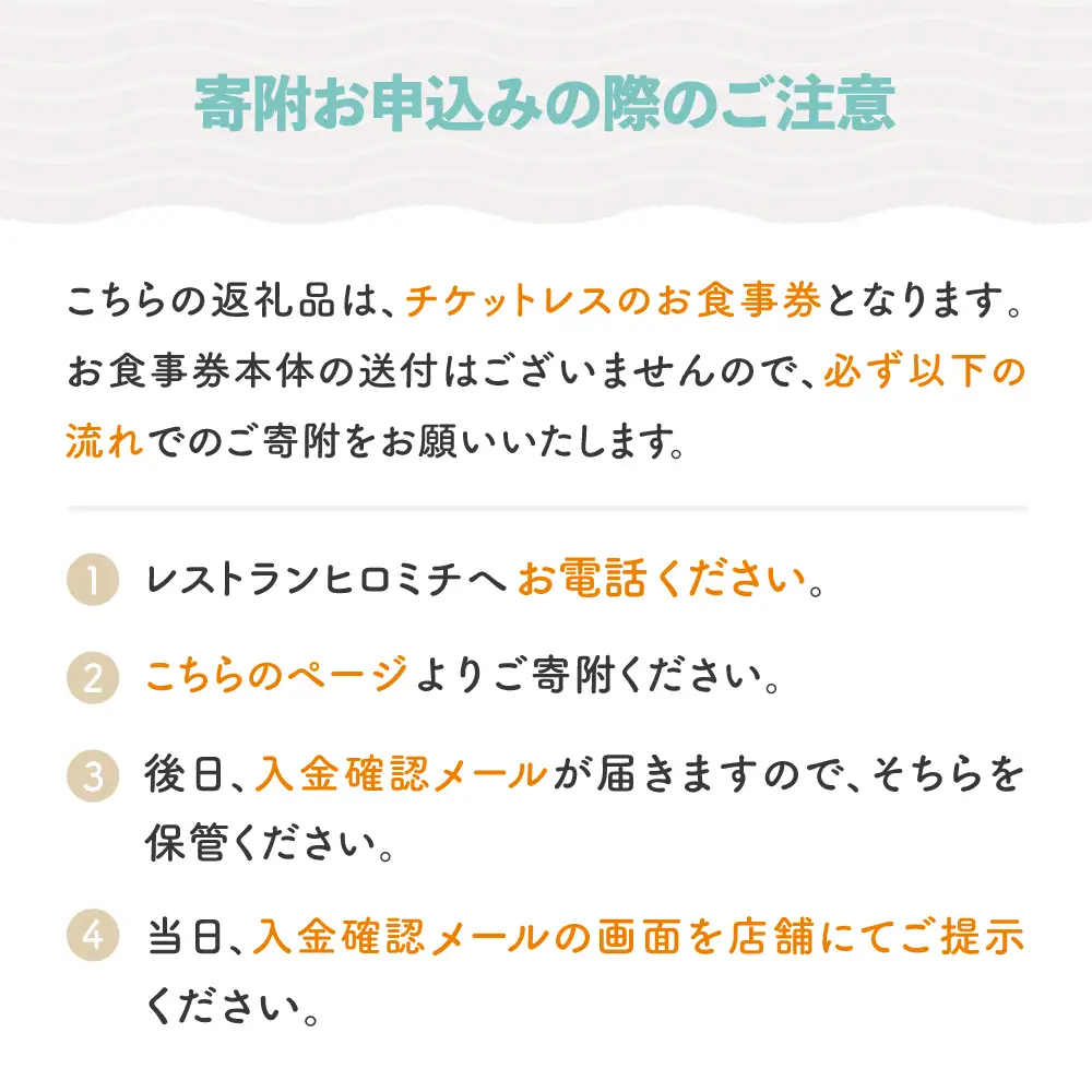 お食事券 東京 恵比寿 ※チケットレス返礼品※ フラワープラン 花束またはフラワーアレンジメント付き シャンパン 個室確約 ペア rh-okavf