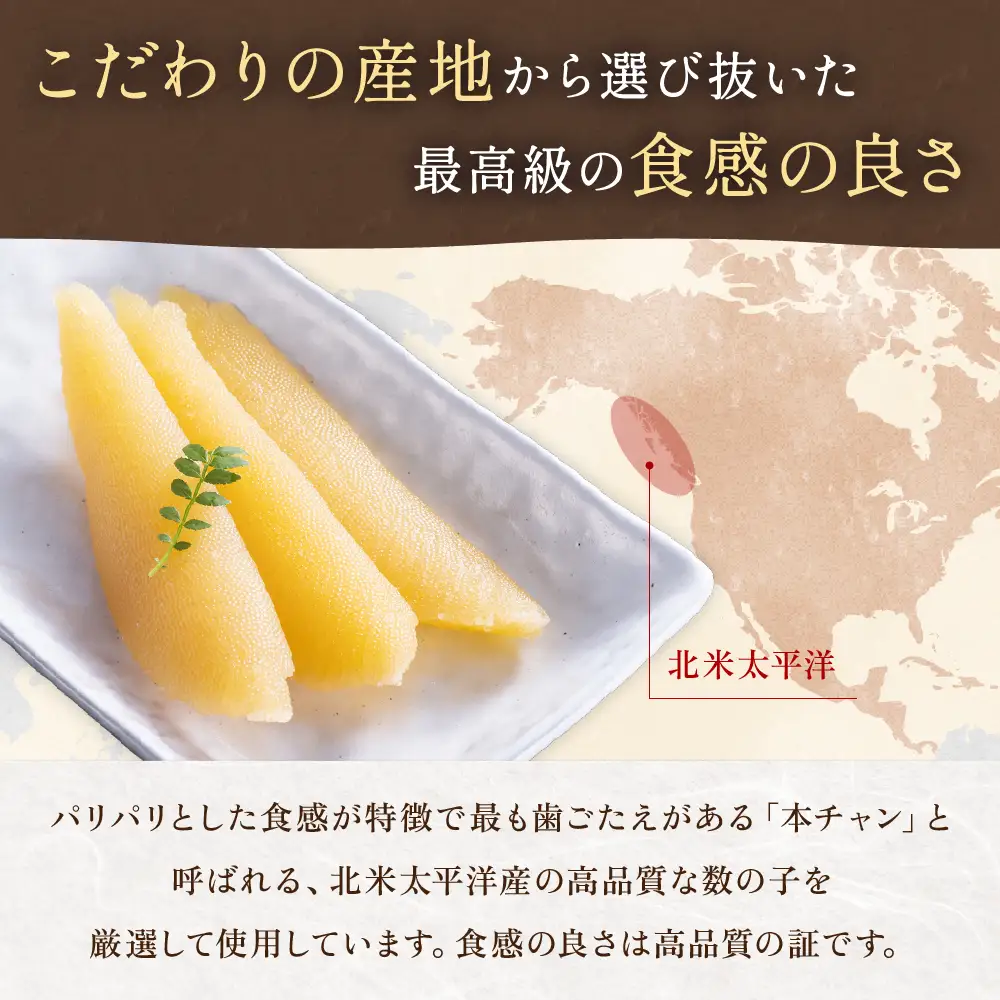 塩数の子【うす皮むき】600g 1本物（大サイズ）かずのこ カズノコ