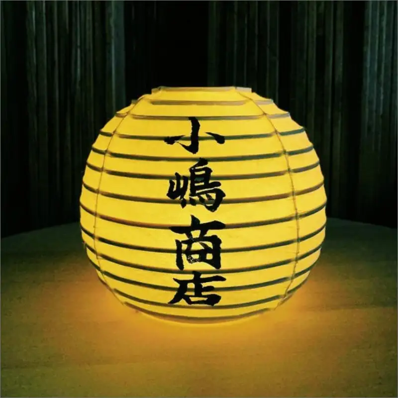 【小嶋庵 京提灯】名入れ五丸提灯 Mサイズ