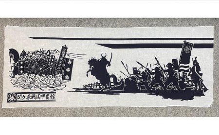 関ケ原戦国甲冑館オリジナル手拭い2種セット