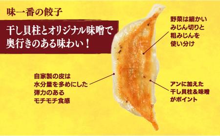 【味一番】　餃子24個入り×2箱【配送不可地域：離島】