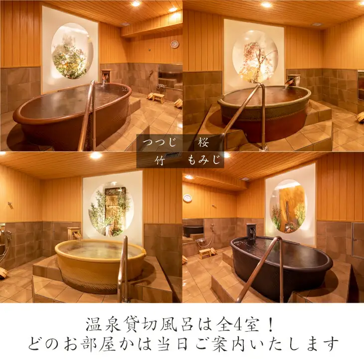 花巻温泉に泊まる ペア宿泊券〈温泉貸切風呂利用付プラン〉【1541】