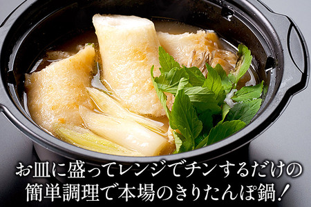 比内地鶏 楽チンたんぽ 420g×6パック きりたんぽ  日本三大地鶏 国産 秋田県 由利本荘市