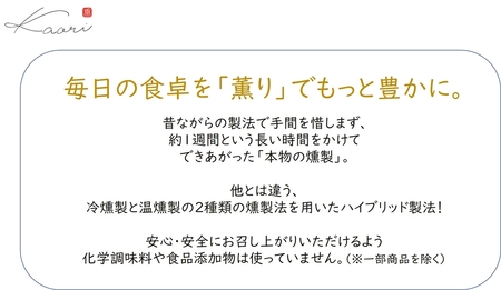 Kaoriのスモークチーズ3種セット -燻製2段仕込み- 2セット(6パック)【Kaori-熏】燻製マイスターの技と味 おつまみ [0482]