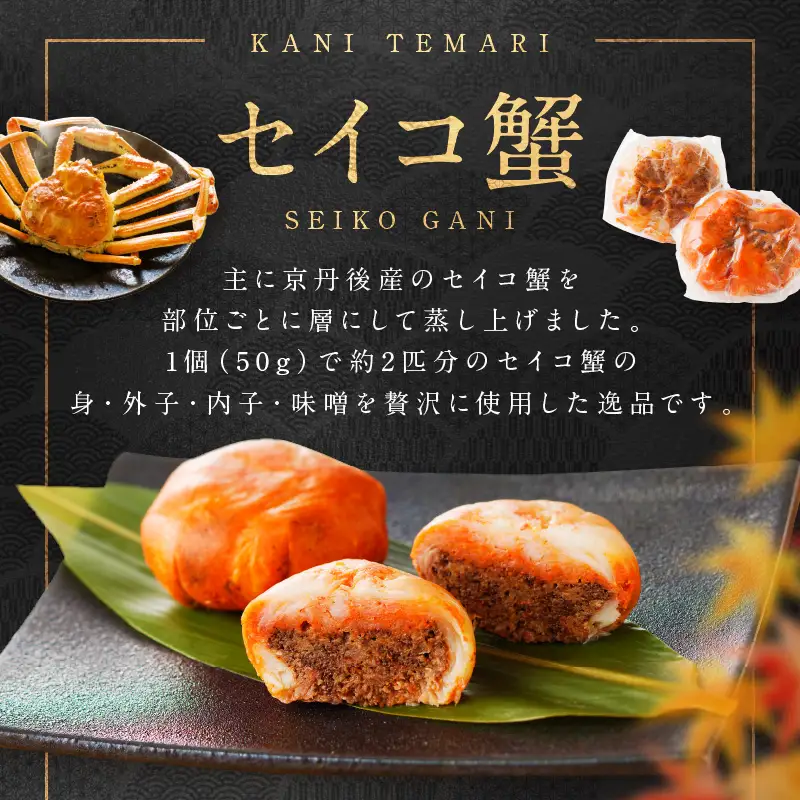 かに手毬 かに
