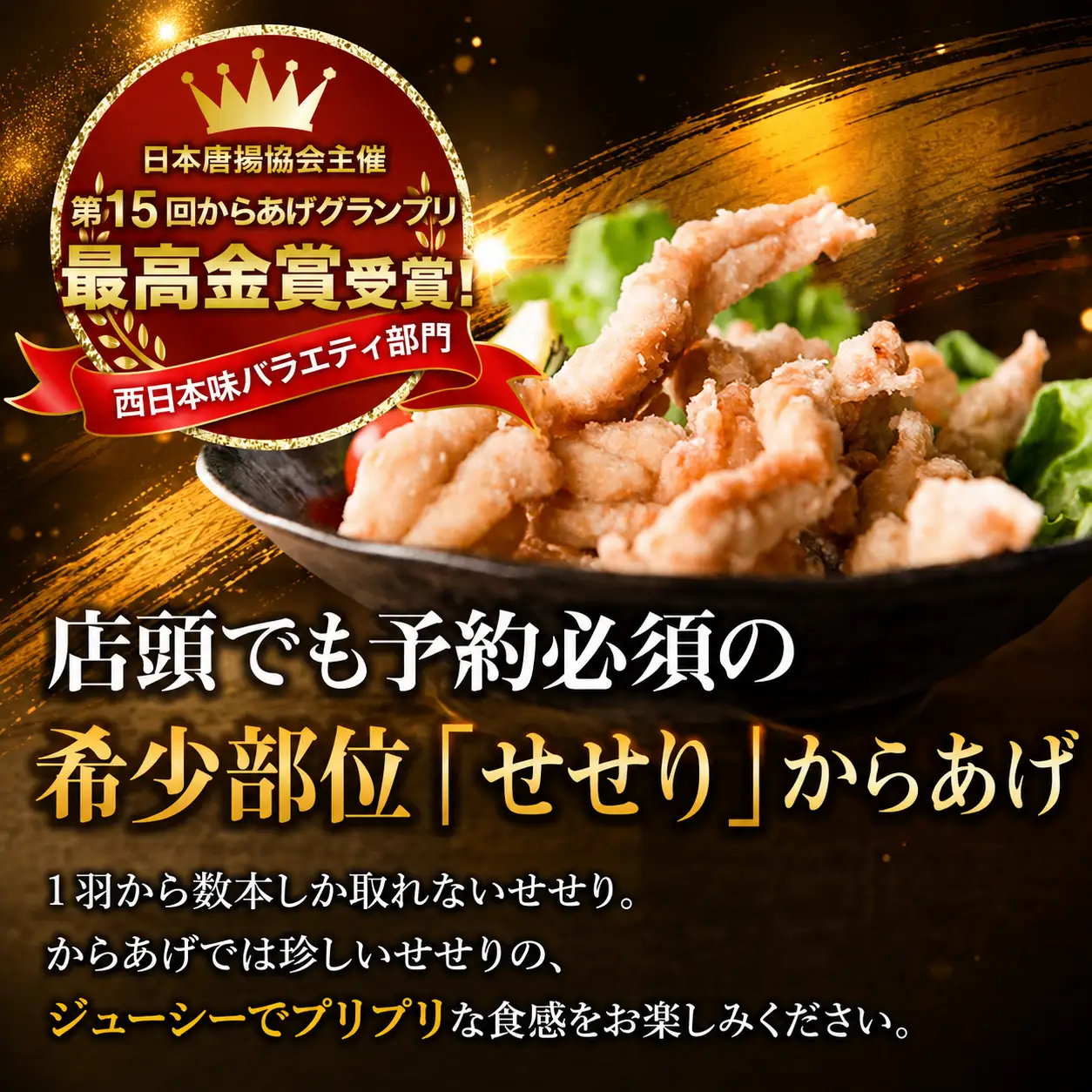 中津からあげ イロトリドリ 彩鶏々 金賞 せせり 1kg | お肉 肉 鶏 鶏肉 家庭調理 中津からあげ 唐揚げ からあげ から揚げ お弁当 弁当 おかず お惣菜 惣菜 おつまみ 九州産 大分県 中津市