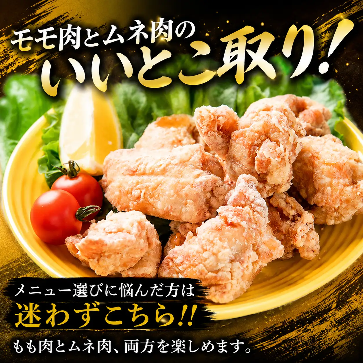 中津からあげ イロトリドリ 彩鶏々 骨なしミックス 1kg | お肉 肉 鶏 鶏肉 骨なし ミックス 家庭調理 中津からあげ 唐揚げ からあげ から揚げ お弁当 弁当 おかず お惣菜 惣菜 おつまみ 九州産 大分県 中津市