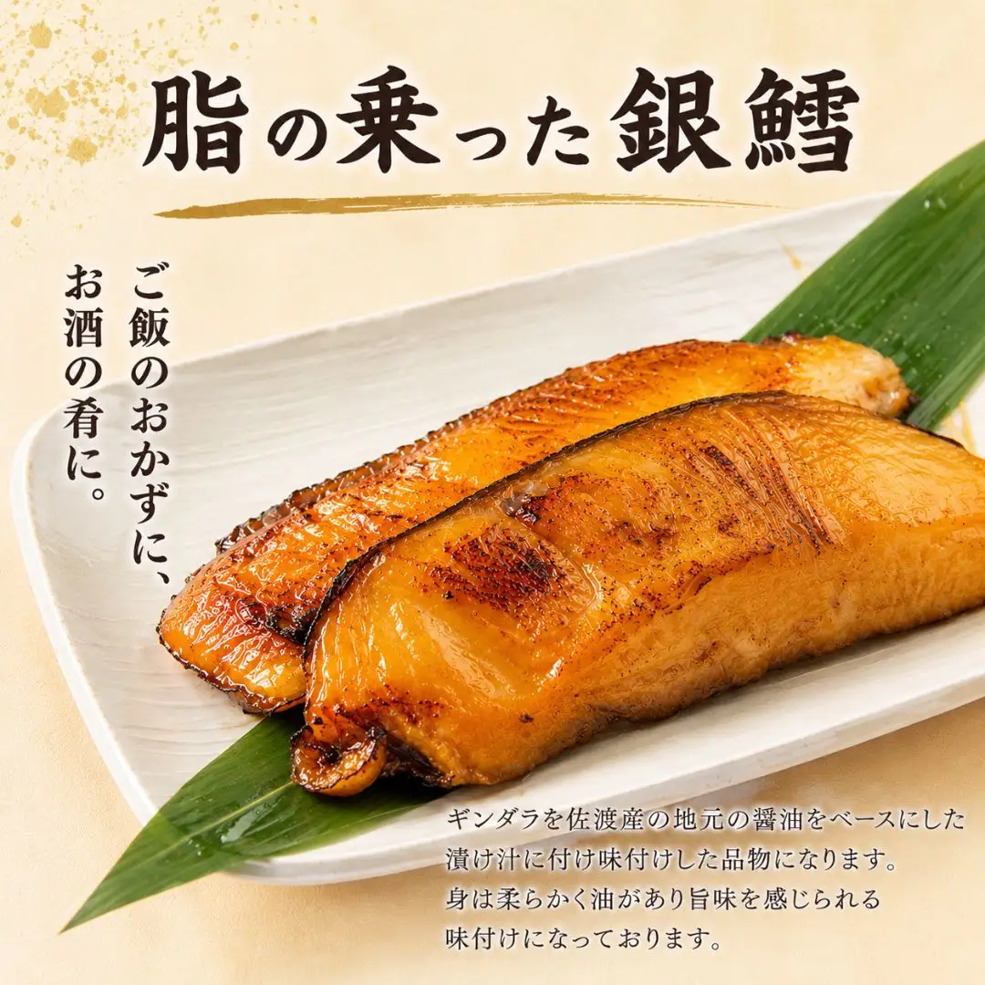 ギンダラ味醂漬け6切り（3切り×2）