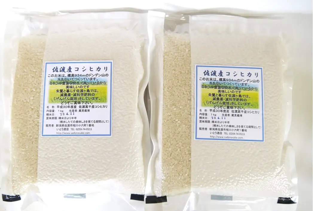 【令和7年産】佐渡高千産こしひかり 真空包装1kg×4袋
