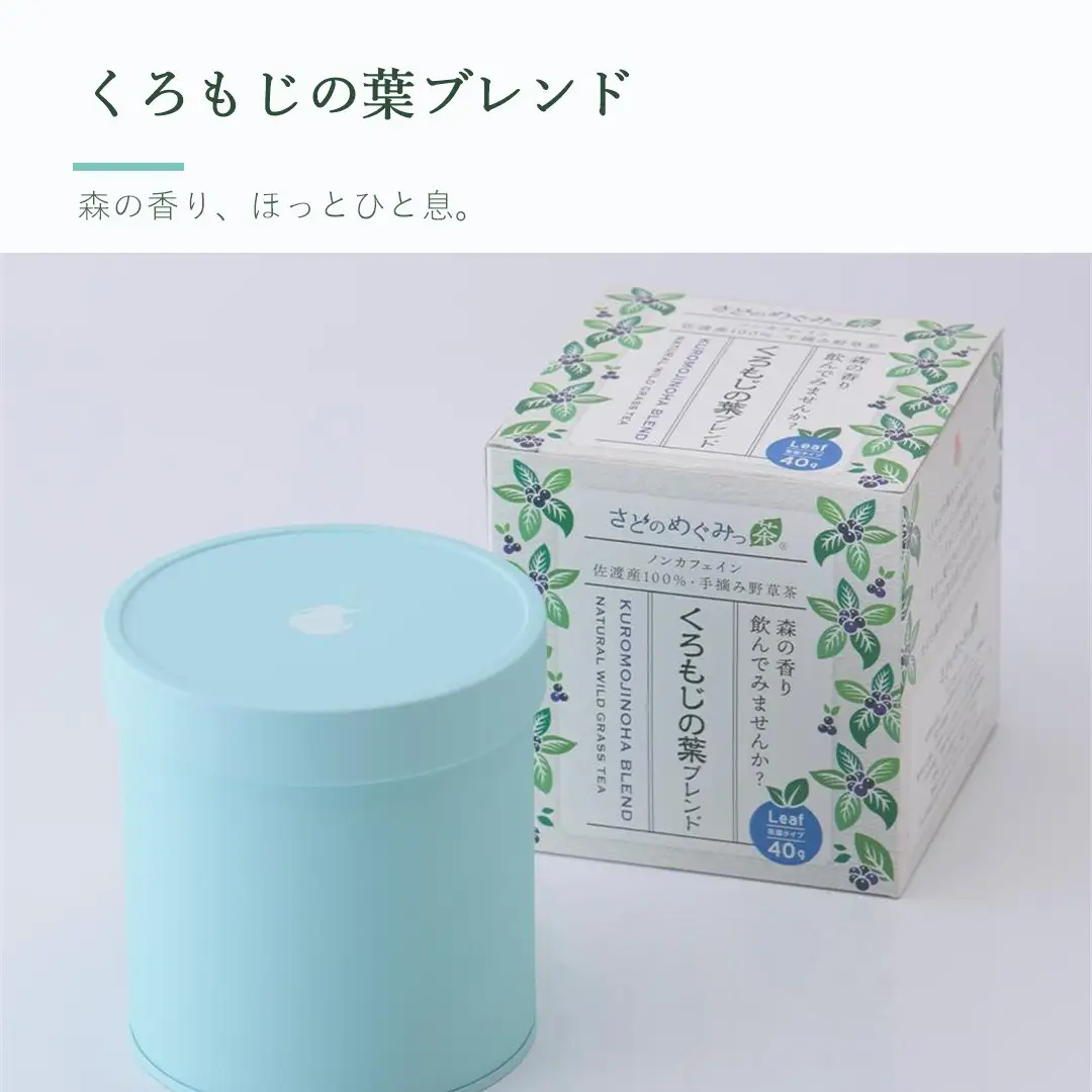 さどのめぐみっ茶茶葉缶3種詰め合わせ