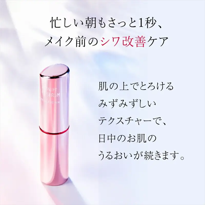 富士フイルム 《シワ改善美容液》アスタリフト ザ セラム リンクルリペア 朝用5g×2   【 化粧品 】