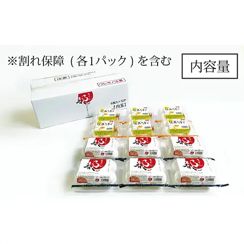 伝承卵「みやこじ」と「温泉たまご」の詰合せ No.217