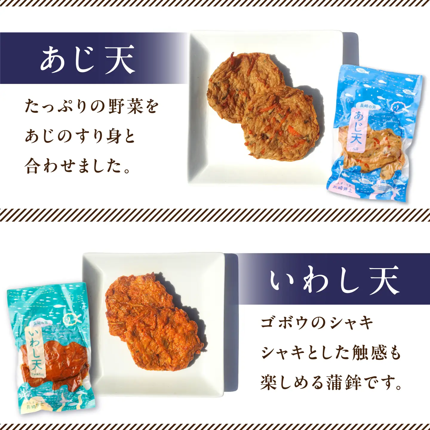 【毎月8品×12回定期便】かまぼこ詰合せ8品 計96品 長崎井上蒲鉾 [EAG026]  蒲鉾 かまぼこ カマボコ 練り物 おでん 魚 食べ比べ セット 詰め合わせ 長崎 ながさき 贈答 ギフト 定期便