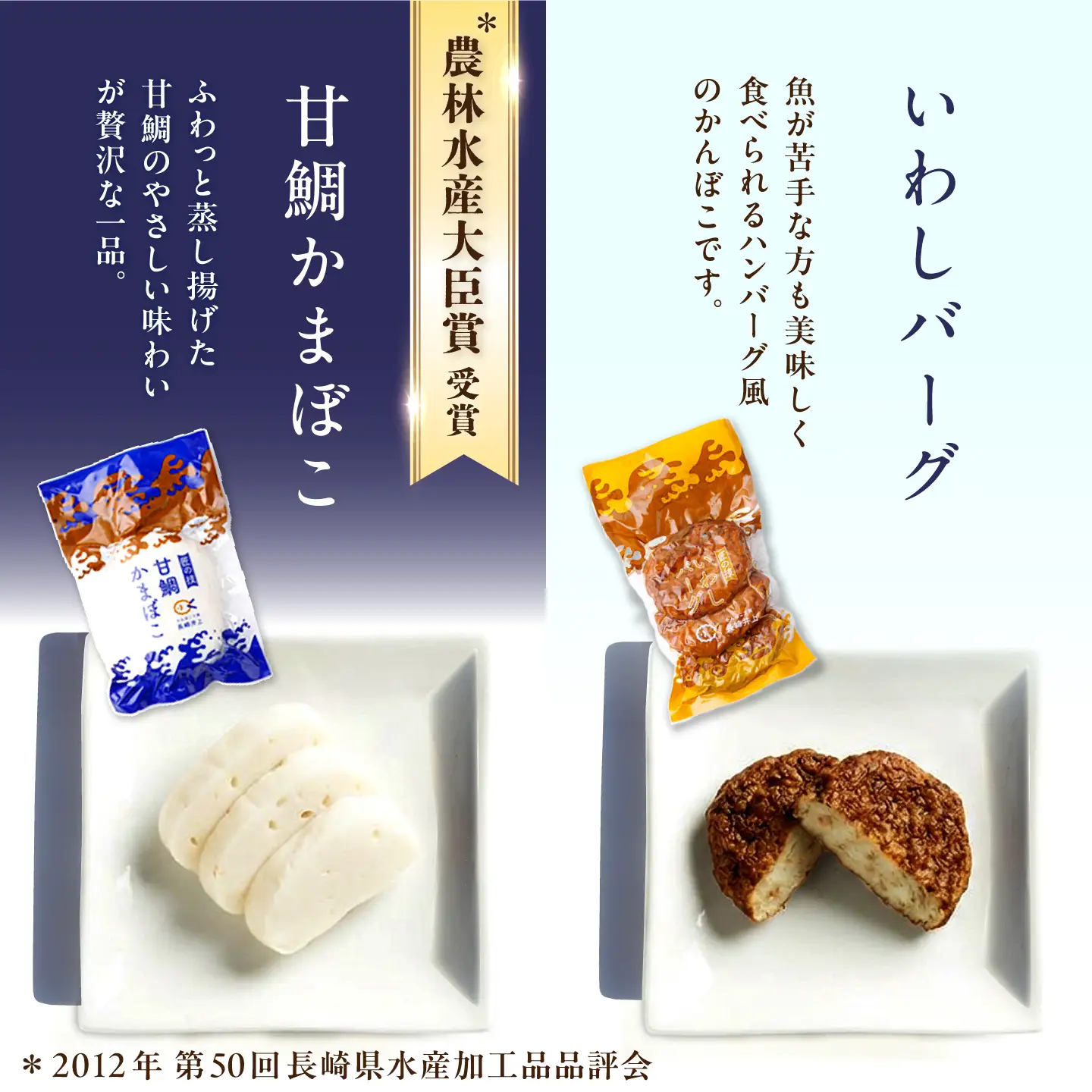 【毎月10品×6回定期便】かまぼこ詰合せ10品 計60品 長崎井上蒲鉾 [EAG029]  蒲鉾 かまぼこ カマボコ 練り物 おでん 魚 食べ比べ セット 詰め合わせ 長崎 ながさき 贈答 ギフト 定期便
