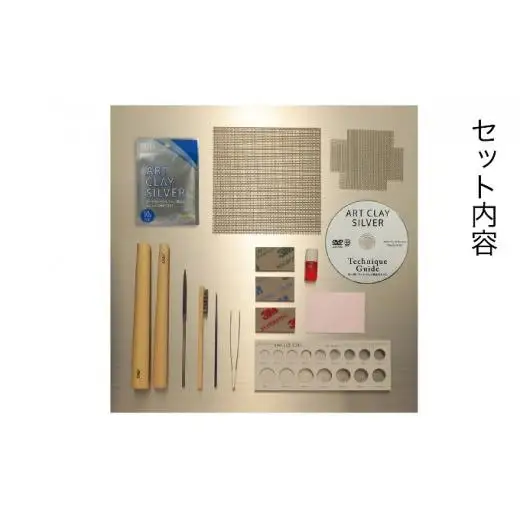 アートクレイシルバー スターターセット（粘土合計15g）