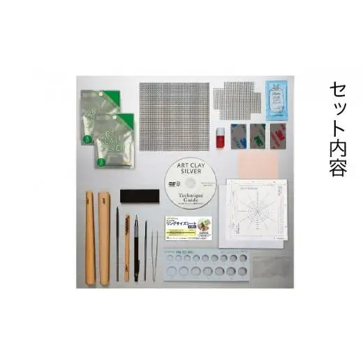 アートクレイシルバー スターターセットDX（粘土合計26g）
