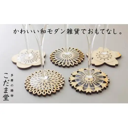 ヒノキコースターギフトセット【華】　5枚入り