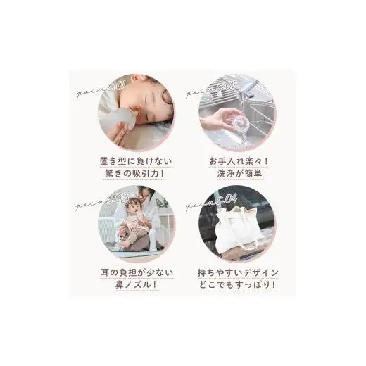 【最短翌日発送！】電動鼻吸い器 SUUPY（ACアダプターセット）
