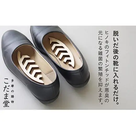 シューズリーフ