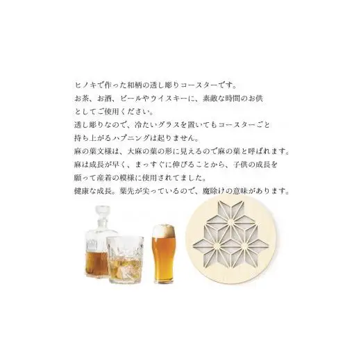 ヒノキのコースター　麻の葉