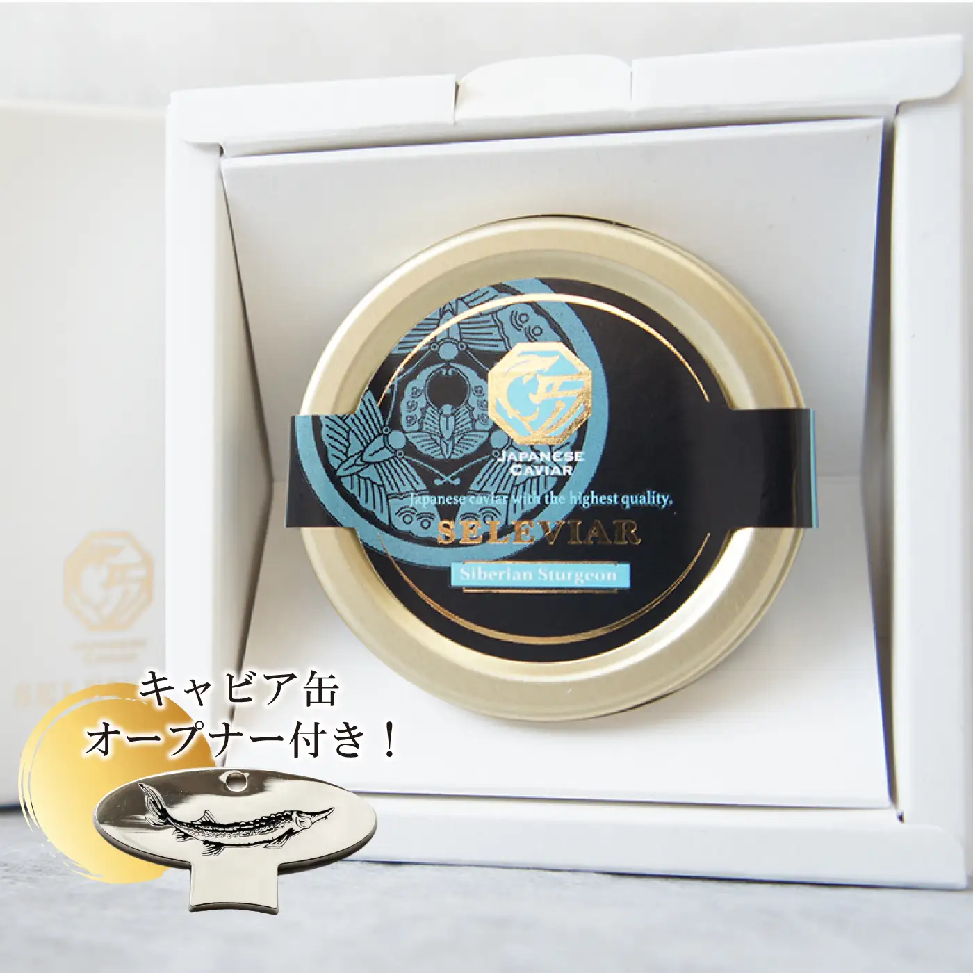 キャビア「シベリア」10g