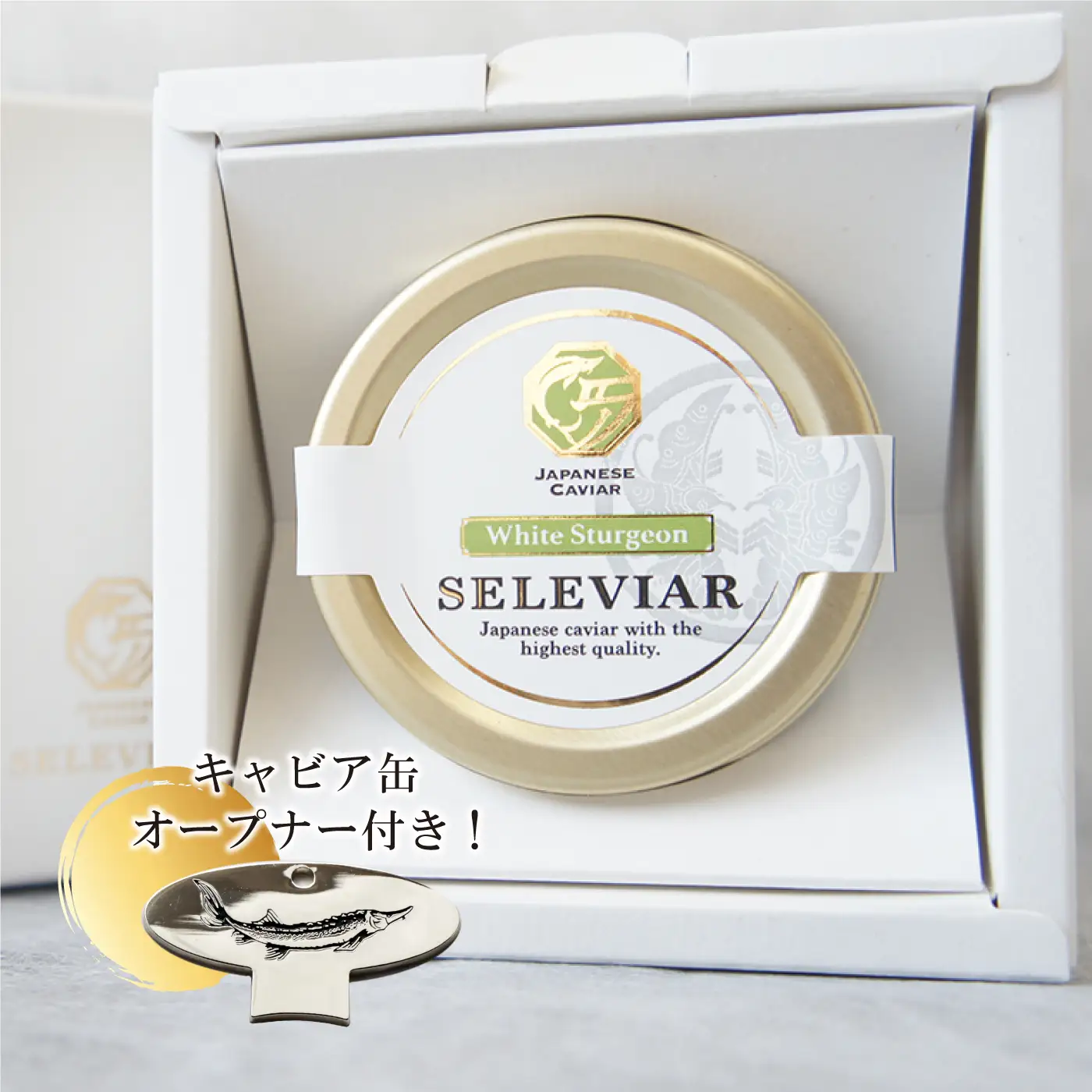 キャビア「シロ」10g