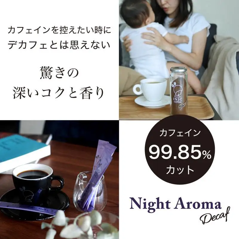 デカフェ コーヒー スティック INIC coffee カフェインレス 定期便 30杯/計6回 手軽に本格ドリップの味 粉末 珈琲 飲みやすい 苦味 コク 酸味 イニック
