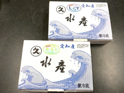 三河しらすとかちりちりめん食べ比べ2種セット　H018-054