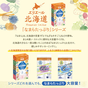 トイレットペーパー エリエール ダブル トイレットペーパー【2倍巻】