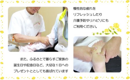 AX002_みやき町訪問医療マッサージ『なの花』訪問医療マッサージ体験（全身60分） 【健康と笑顔をお届け】