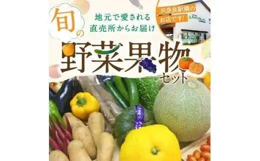 農産物直売所「まほろばキッチン」 旬のおすすめ農産物 詰め合わせ 野菜 果物 グルメ ギフト U-13
