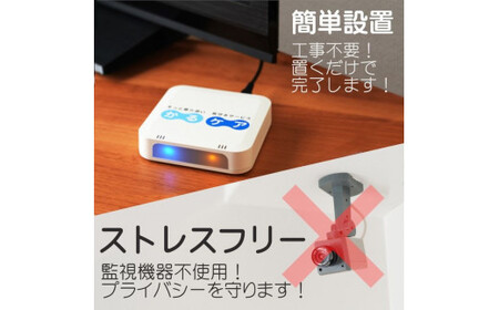 【かるケア：6か月プラン】テレビリモコンでひとり暮らし高齢者見守り※着日指定不可（BN-1）