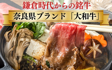奈良県産 黒毛和牛 大和牛 ロース すき焼き 500g x2 1000g |  ブランド牛 和牛 金井牧場 