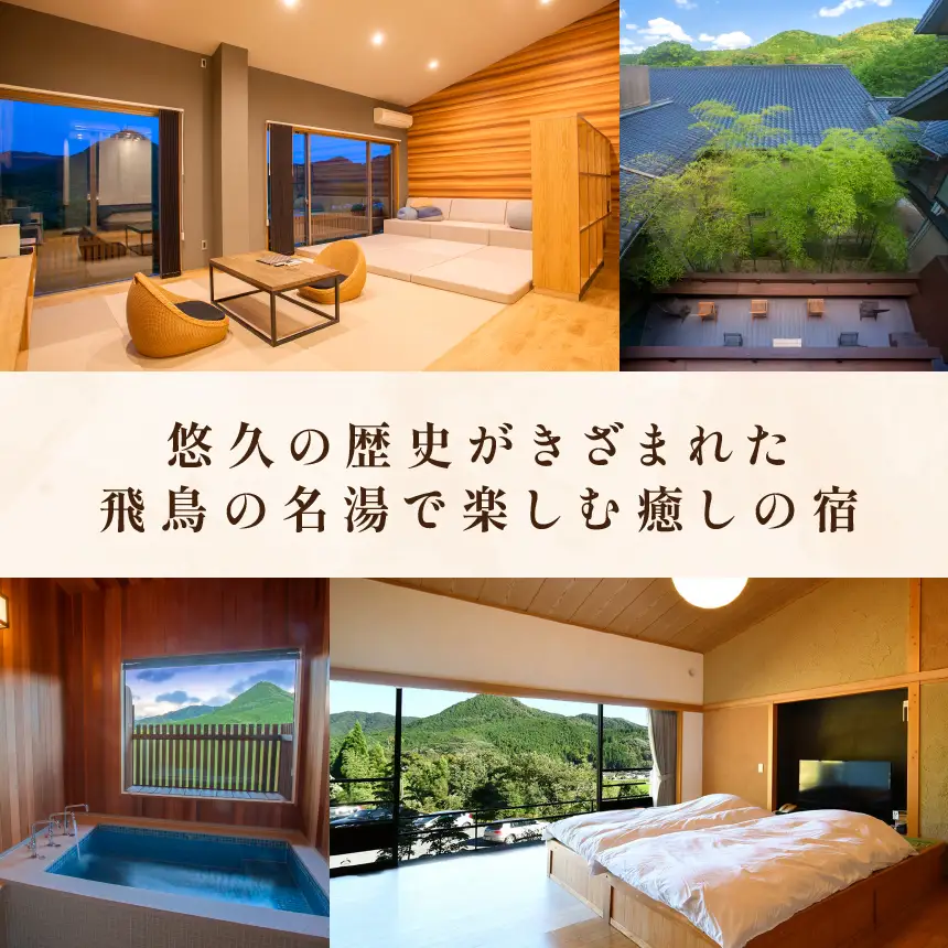 天宿の杜 桂月 宿泊サービス券(3,000円分)