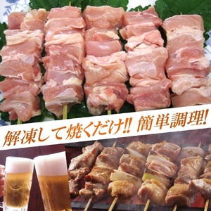焼き鳥 鶏もも串 30g×20本×8箱 焼き鳥