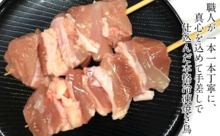 【BBQ焼き鳥セット】岩手県産鶏もも串（生冷凍）50本＆岩手切炭（ＧＩ）6ｋｇ