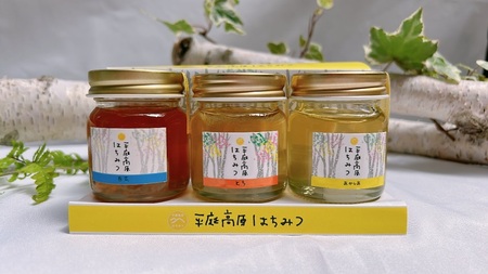 日本一の白樺美林森の恵みセットC