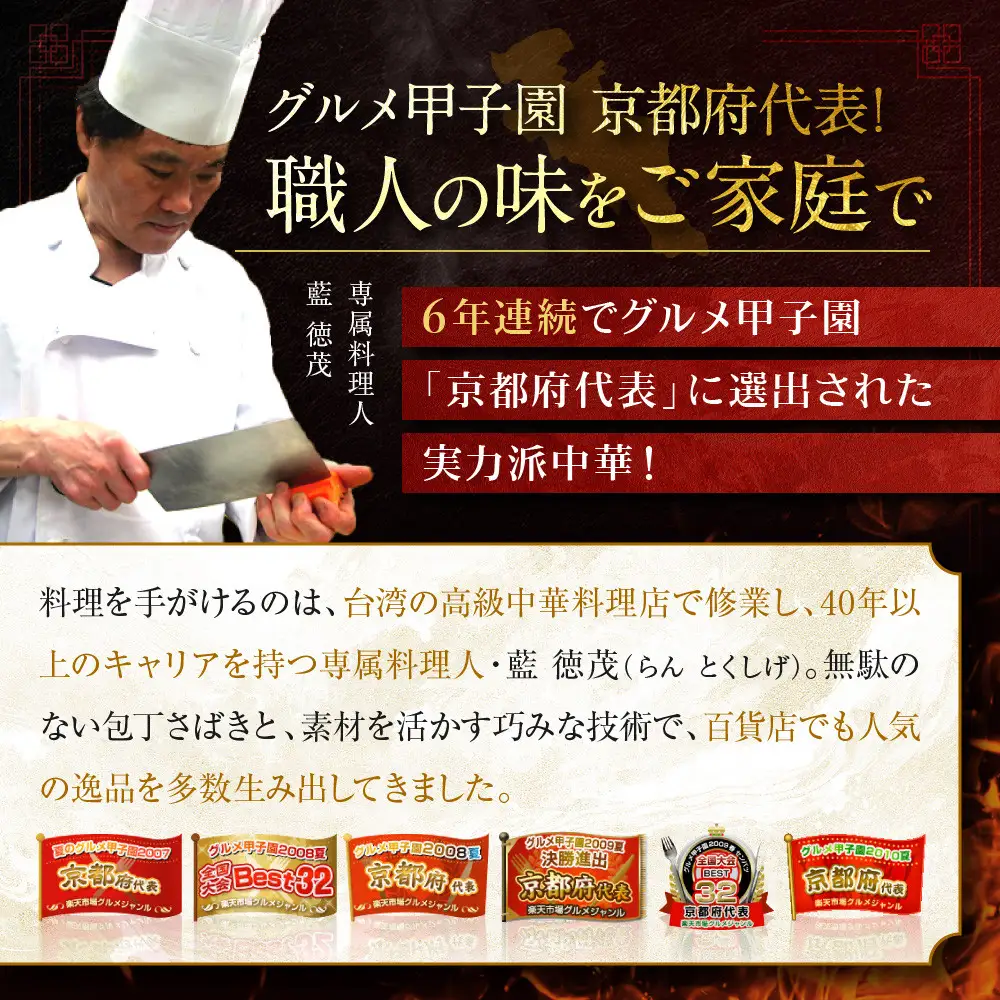 ＜定期便・3回＞【チャイナノーヴァ】中華惣菜定期便　２か月ごと全３回［ 京都 本格中華 台湾出身シェフ 人気 おすすめ 中華 中華料理 点心 お惣菜 簡単 時短 お取り寄せ 通販 送料無料 ふるさと納税 ］
