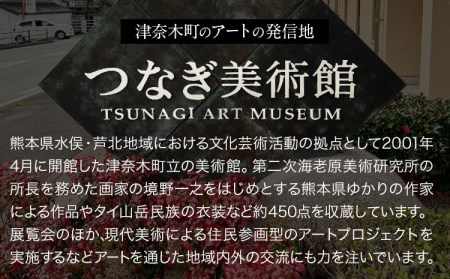 グッズ 美術館 6点 グッズ