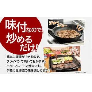 味付き肉 1.5kg (500g×3パック) 北海道産 豚