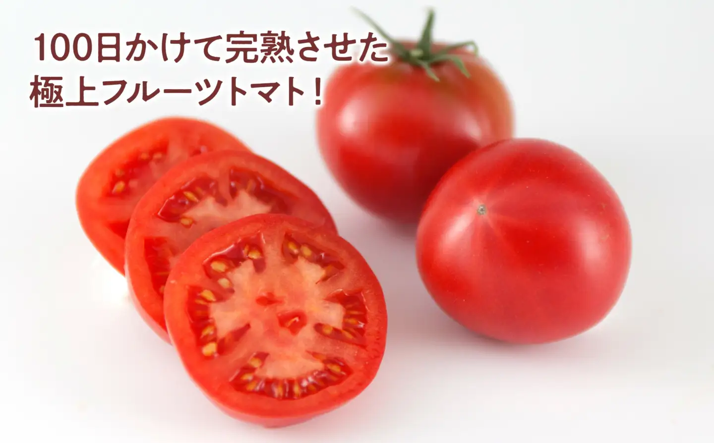 【先行予約】濃厚フルーツトマト 1kg 〈2027年1月から発送〉高知県 土佐市【池トマト】[BQAG009]