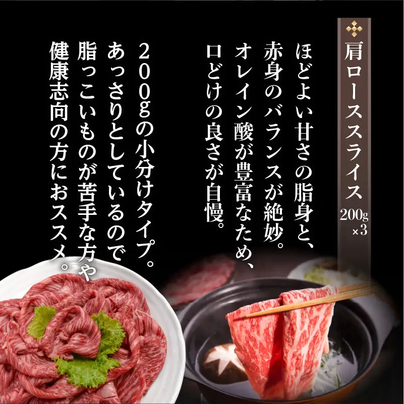 上村牛 肩ロース スライス 600g K002-002 肉 牛肉 冷凍