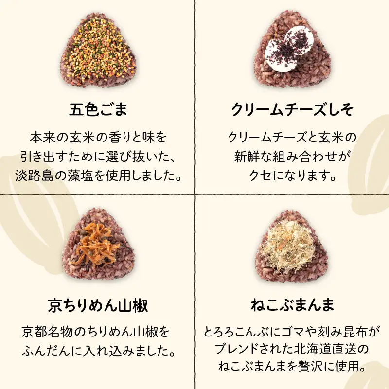 【7営業日以内に発送】冷凍 玄米 おむすび ・ 玄米 ごはん セット K182-003 冷凍 スピード配送 最短 すぐ届く お急ぎ