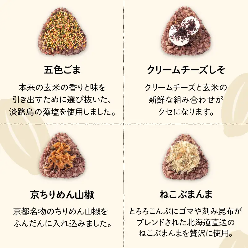 【7営業日以内に発送】冷凍 玄米 おむすび おまかせ パック 10個入り K182-001 冷凍 スピード配送 最短 すぐ届く お急ぎ