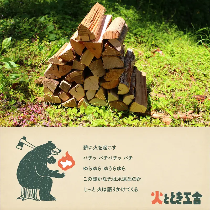 プレミアム薪 たき火台 サイズ20cm×9kg